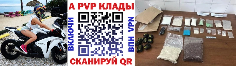 А ПВП Crystall  KRAKEN как зайти  Переславль-Залесский 