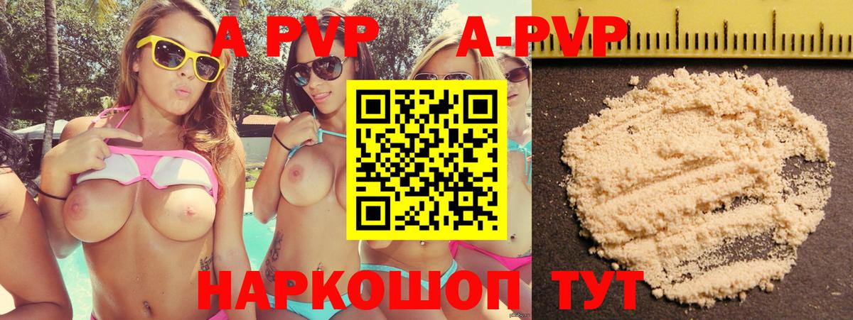Alpha PVP крисы CK  Alpha PVP Соль  Переславль-Залесский  Вход с VPN 