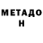 МЕТАДОН мёд ak11230