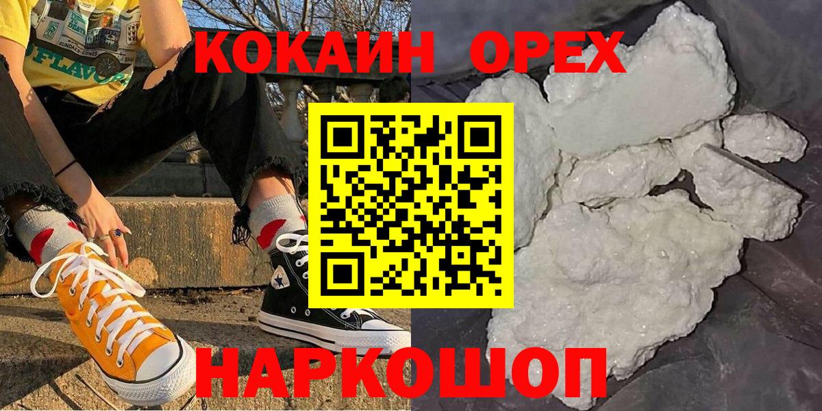 КОКАИН FishScale Переславль-Залесский