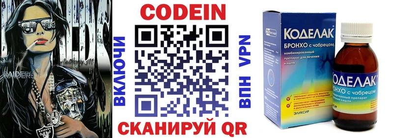 даркнет какой сайт  как найти закладки  Переславль-Залесский  Codein напиток Lean (лин)  omg  