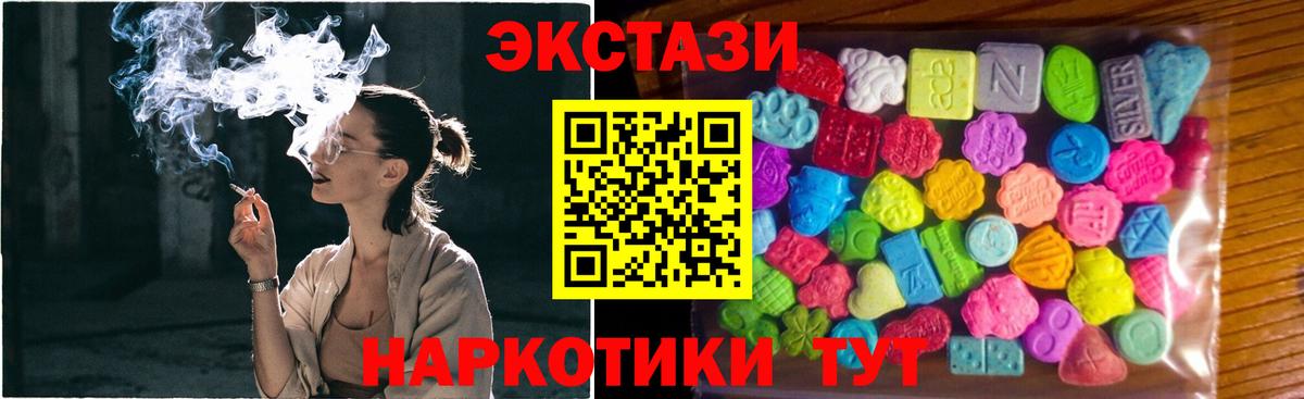 ЭКСТАЗИ ешки  гидра tor  Переславль-Залесский  Ecstasy mix  Вход с VPN 