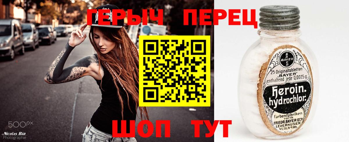 ГЕРОИН Афган  Вход с VPN  Героин  Переславль-Залесский 
