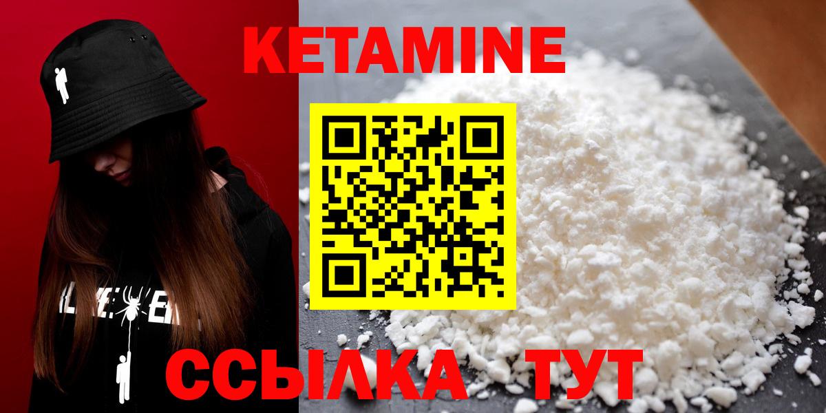 Переславль-Залесский  КЕТАМИН VHQ  Кетамин VHQ  Вход с VPN 