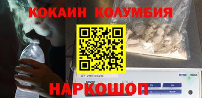 кокаин Анжеро-Судженск