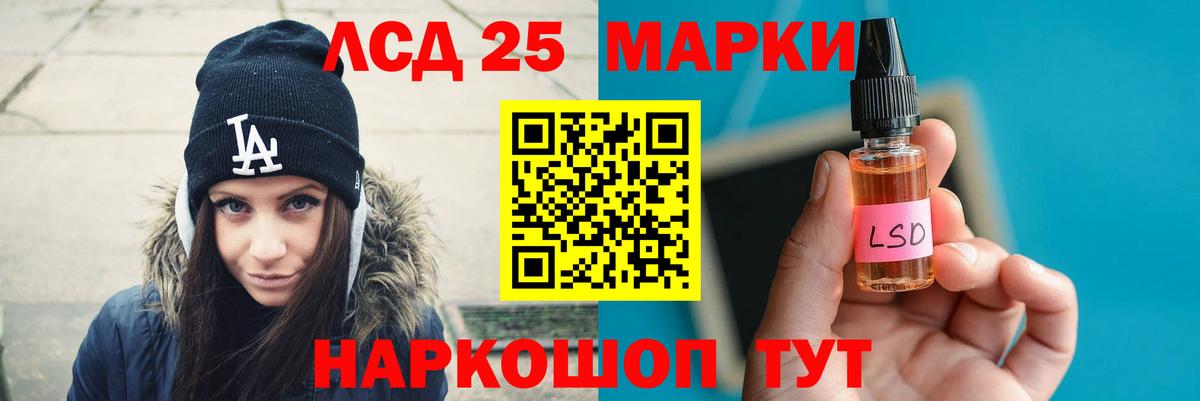 LSD-25 экстази кислота Переславль-Залесский