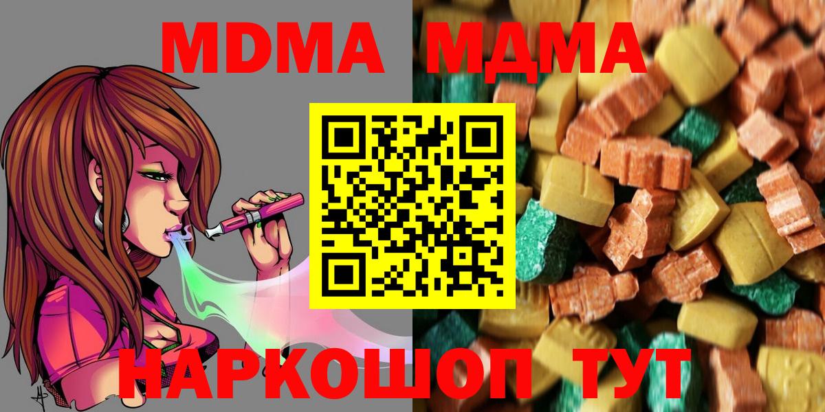 МДМА crystal  MDMA молли  МДМА  Вход с VPN  Переславль-Залесский 