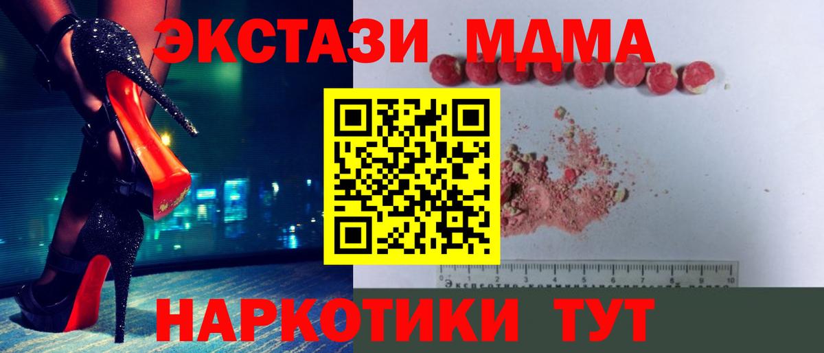 МДМА кристаллы Переславль-Залесский