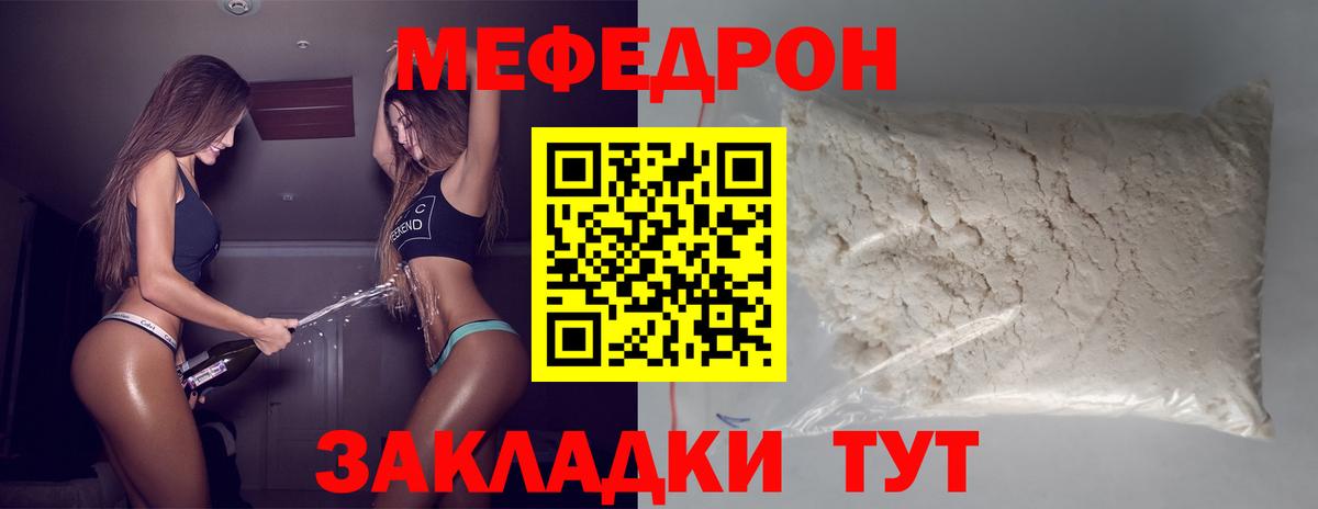 Меф мяу мяу кристаллы Переславль-Залесский