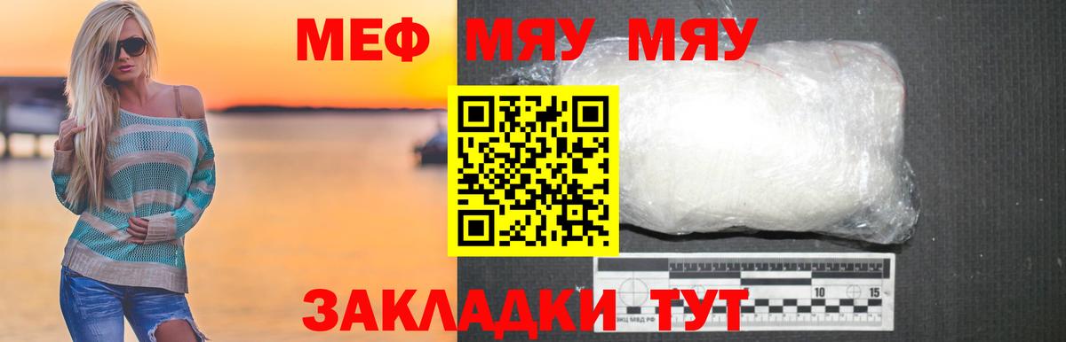 Меф мука  МЕФ VHQ  Мефедрон  Вход с VPN  Меф  Переславль-Залесский 