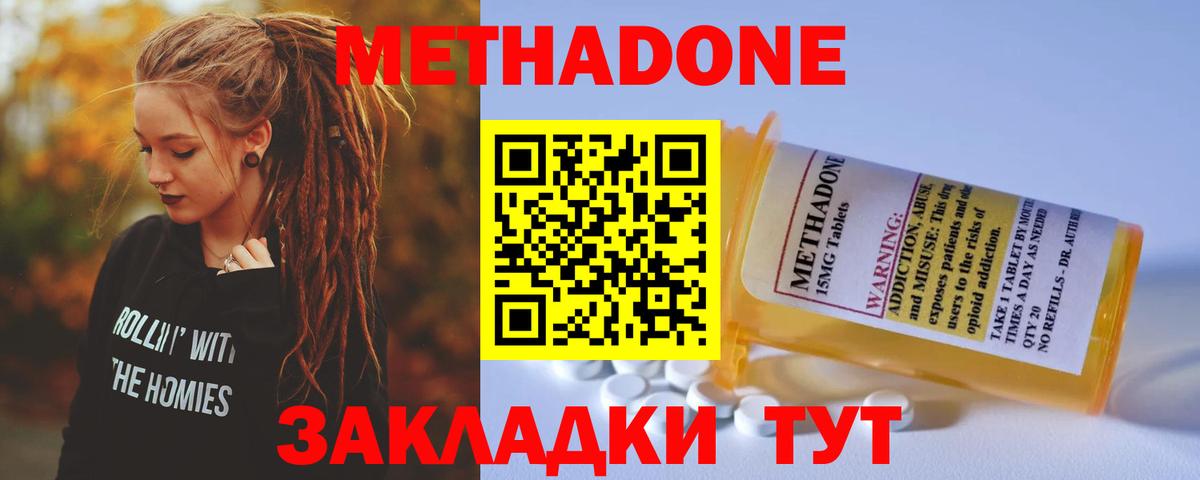 Переславль-Залесский  Метадон methadone  Вход с VPN 