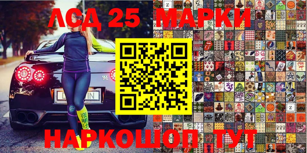 Марки 25I-NBOMe 1500мкг Переславль-Залесский