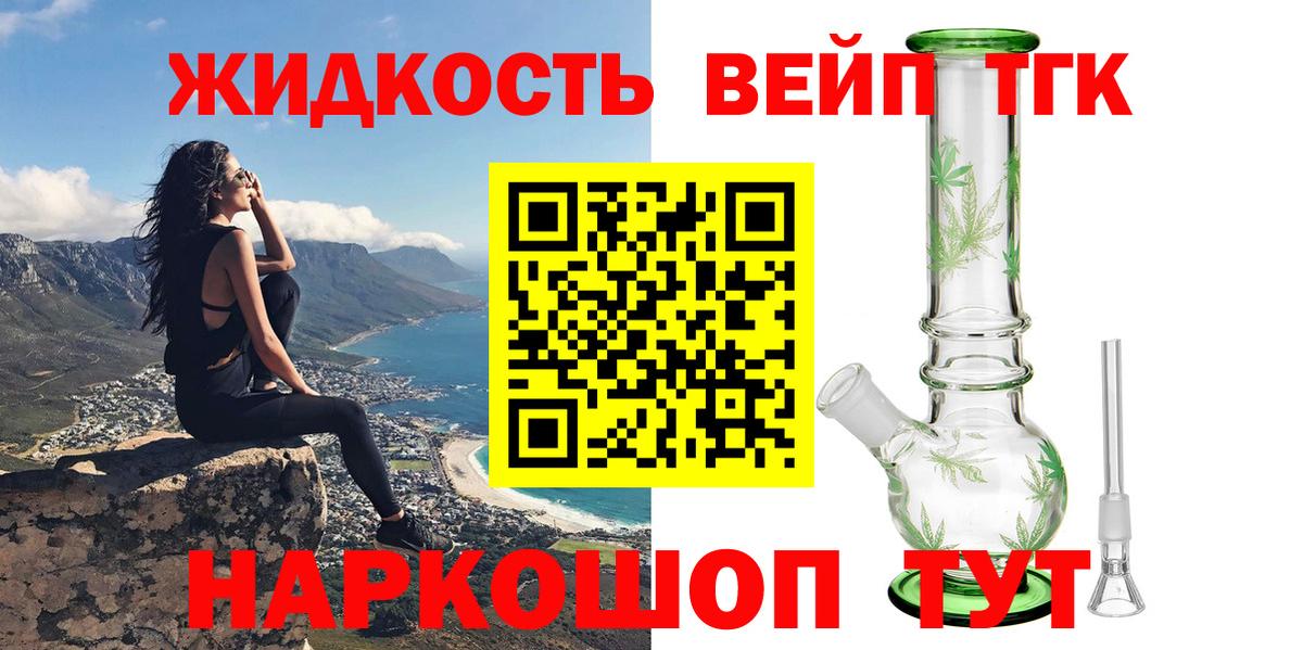 Дистиллят ТГК Wax Переславль-Залесский