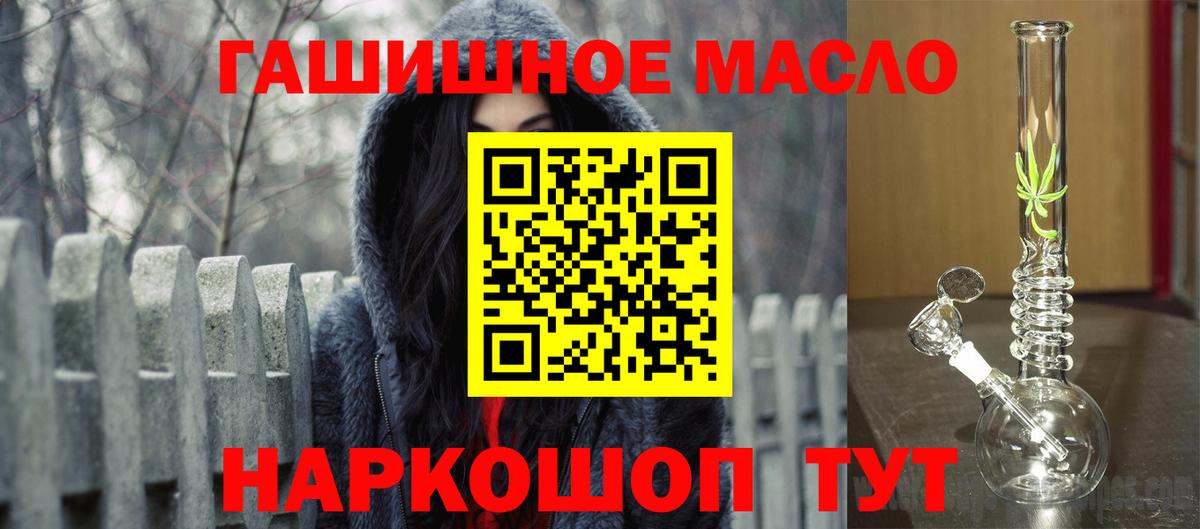 Переславль-Залесский  ТГК жижа  Вход с VPN  купить закладку  Дистиллят ТГК жижа 